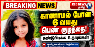 விழுப்புரத்தில் பதற்றம்: ஆலம்பூண்டியில் 6 வயது சிறுமி ஹேமலதா மாயம் – மீட்கக் கோரி காவல் துறை தீவிரத் தேடுதல்!